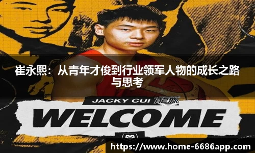 6686体育官网